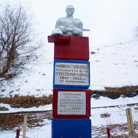 Памятник павшим в Великой Отечественной Войне (сел. Цовкра-2)
